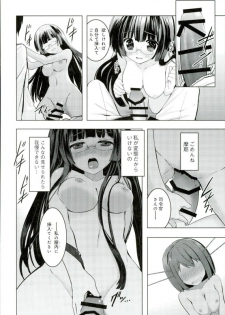 (C90) [ActiveMover (Arikawa Satoru)] Juujunyoukan Choukai Kai Ni Seibi Kiroku (Kantai Collection -KanColle-) - page 10
