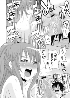 [Agata] Nukinuki Family Sex ~Haha to Ane to Imouto to Boku to Sex~ [Digital] - page 37