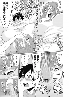 [Agata] Nukinuki Family Sex ~Haha to Ane to Imouto to Boku to Sex~ [Digital] - page 28