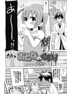 [Agata] Nukinuki Family Sex ~Haha to Ane to Imouto to Boku to Sex~ [Digital] - page 43