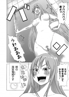 [Agata] Nukinuki Family Sex ~Haha to Ane to Imouto to Boku to Sex~ [Digital] - page 3