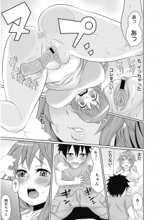 [Agata] Nukinuki Family Sex ~Haha to Ane to Imouto to Boku to Sex~ [Digital] - page 30