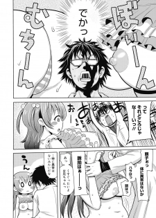 [Agata] Nukinuki Family Sex ~Haha to Ane to Imouto to Boku to Sex~ [Digital] - page 45