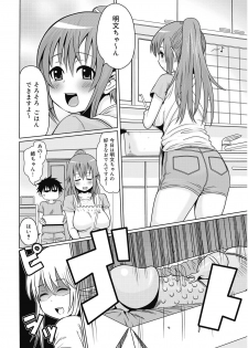 [Agata] Nukinuki Family Sex ~Haha to Ane to Imouto to Boku to Sex~ [Digital] - page 23