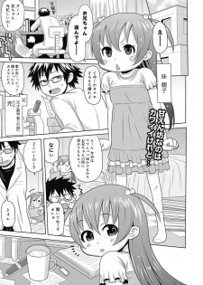 [Agata] Nukinuki Family Sex ~Haha to Ane to Imouto to Boku to Sex~ [Digital] - page 42