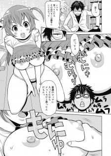[Agata] Nukinuki Family Sex ~Haha to Ane to Imouto to Boku to Sex~ [Digital] - page 46