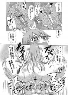 [Agata] Nukinuki Family Sex ~Haha to Ane to Imouto to Boku to Sex~ [Digital] - page 19