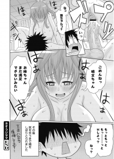 [Agata] Nukinuki Family Sex ~Haha to Ane to Imouto to Boku to Sex~ [Digital] - page 41