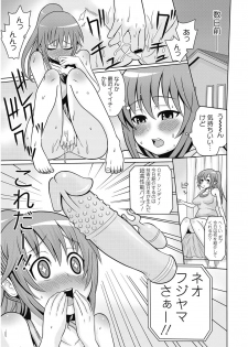 [Agata] Nukinuki Family Sex ~Haha to Ane to Imouto to Boku to Sex~ [Digital] - page 24