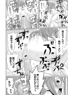 [Agata] Nukinuki Family Sex ~Haha to Ane to Imouto to Boku to Sex~ [Digital] - page 39