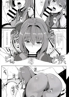 (C91) [Hokkebain! (Halcon)] AH! MY MISTRESS! (Fate/Grand Order) [Chinese] [无毒汉化组] - page 10