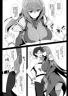 (C91) [Hokkebain! (Halcon)] AH! MY MISTRESS! (Fate/Grand Order) [Chinese] [无毒汉化组] - page 6