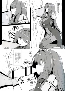 (C91) [Hokkebain! (Halcon)] AH! MY MISTRESS! (Fate/Grand Order) [Chinese] [无毒汉化组] - page 9