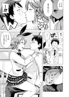 [Tamagoro] Doutei Danshi Kousei Iinkai - page 29