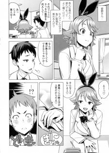 [Tamagoro] Doutei Danshi Kousei Iinkai - page 28