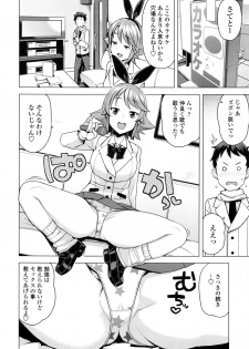 [Tamagoro] Doutei Danshi Kousei Iinkai - page 32