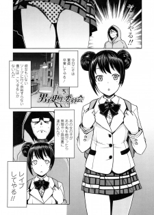 [Tamagoro] Doutei Danshi Kousei Iinkai - page 9