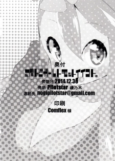 (C87) [Pilotstar (Iso Nogi)] Re. Buttobi Girl to Motto Ii Koto. (Pokémon) - page 29