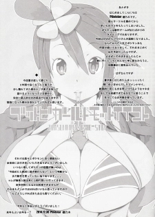 (C87) [Pilotstar (Iso Nogi)] Re. Buttobi Girl to Motto Ii Koto. (Pokémon) - page 28