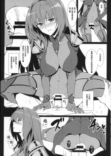 (C91) [Hokkebain! (Halcon)] AH! MY MISTRESS! (Fate/Grand Order) [Chinese] [瓜皮汉化] - page 13