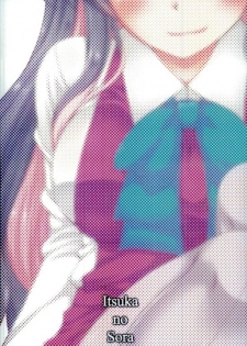 (C90) [Itsuka no Sora (Yashiro)] Onegai Naganami-sama (Kantai Collection -KanColle-) - page 22