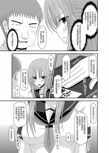 [valssu (Charu)] Roshutsu Shoujo Yuugi Kan Soushuuhen Akira [Chinese] [流星汉化] [Digital] - page 7