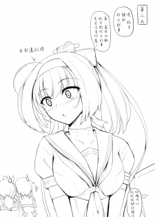 (C91) [In The Sky (Nakano Sora)] Akizuki-gata wa Sukebe Body Ni (Kantai Collection -KanColle-) [Chinese] [空気系☆漢化] - page 25