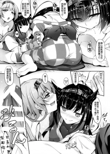 (C91) [In The Sky (Nakano Sora)] Akizuki-gata wa Sukebe Body Ni (Kantai Collection -KanColle-) [Chinese] [空気系☆漢化] - page 9