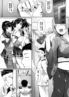 (C91) [In The Sky (Nakano Sora)] Akizuki-gata wa Sukebe Body Ni (Kantai Collection -KanColle-) [Chinese] [空気系☆漢化] - page 5