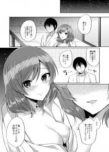 [liz project (Miyamoto Liz)] Maki to Icha Love Ecchi (Love Live!) [Digital] - page 15