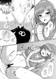 [liz project (Miyamoto Liz)] Maki to Icha Love Ecchi (Love Live!) [Digital] - page 7