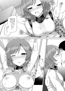 [liz project (Miyamoto Liz)] Maki to Icha Love Ecchi (Love Live!) [Digital] - page 9