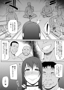 [Okina Utsuwa (Arai Taiki)] Ochita Yume no Naka de 3 [Digital] - page 5