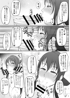 [Okina Utsuwa (Arai Taiki)] Ochita Yume no Naka de 3 [Digital] - page 10