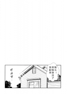 (C91) [40010 1-GO (Shimanto Shisakugata)] Wished World,Debauched World (To Love-Ru) [Chinese] [佳奈助汉化组] - page 3