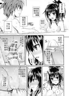 (C91) [40010 1-GO (Shimanto Shisakugata)] Wished World,Debauched World (To Love-Ru) [Chinese] [佳奈助汉化组] - page 10