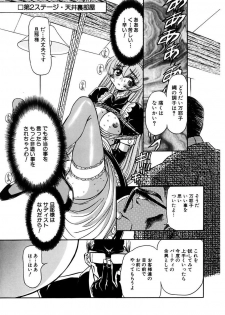 [MARO] Inran Dorei Mama [Digital] - page 35