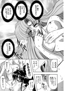 [MARO] Inran Dorei Mama [Digital] - page 9