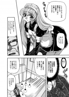 [MARO] Inran Dorei Mama [Digital] - page 34