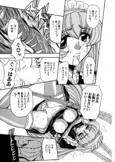 [MARO] Inran Dorei Mama [Digital] - page 41