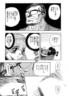 [MARO] Inran Dorei Mama [Digital] - page 29