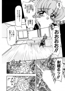 [MARO] Inran Dorei Mama [Digital] - page 30
