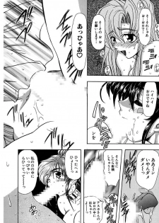 [MARO] Inran Dorei Mama [Digital] - page 8