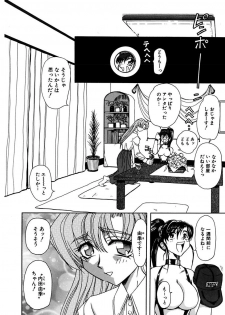 [MARO] Inran Dorei Mama [Digital] - page 4