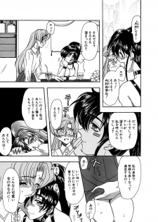 [MARO] Inran Dorei Mama [Digital] - page 5