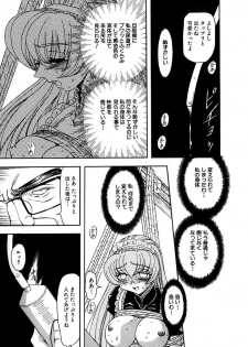 [MARO] Inran Dorei Mama [Digital] - page 37