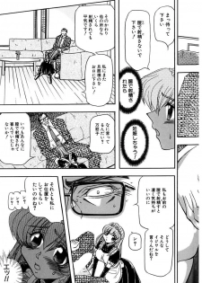 [MARO] Inran Dorei Mama [Digital] - page 33
