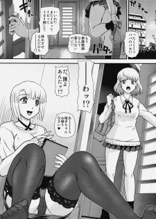 (C91) [Behind Moon (Dulce-Q)] Phallic Girls 4 - page 3