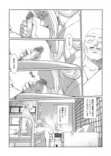 (C91) [CIRCLE OUTERWORLD (Chiba Shuusaku)] Sengo no Katori-san wa… (Kantai Collection -KanColle-) - page 6