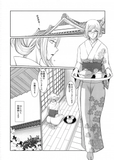 (C91) [CIRCLE OUTERWORLD (Chiba Shuusaku)] Sengo no Katori-san wa… (Kantai Collection -KanColle-) - page 3